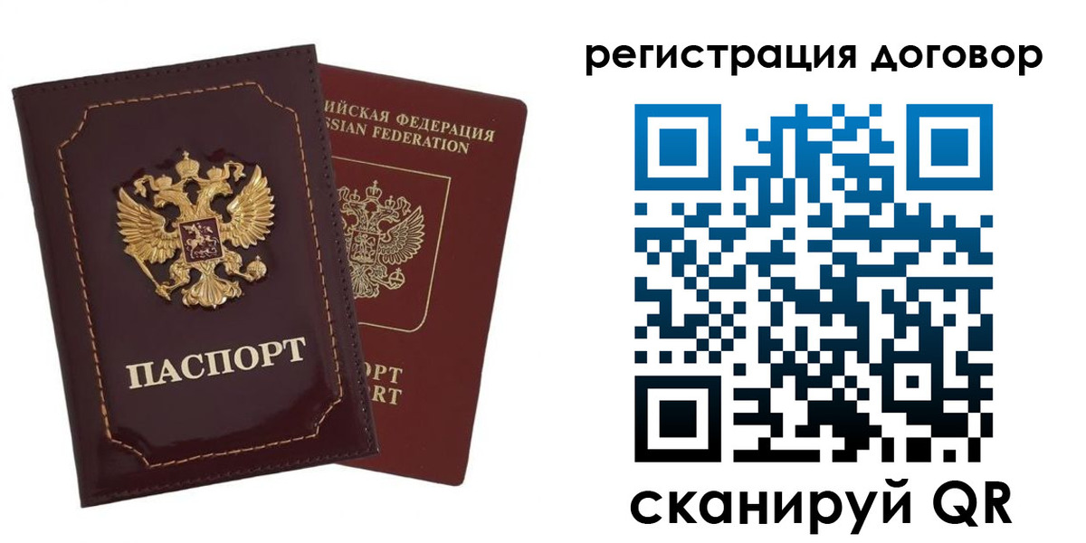 миграционный учет в Шадринске