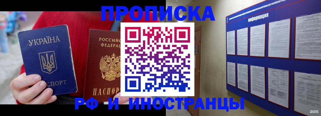 временная регистрация гарантия в Шадринске