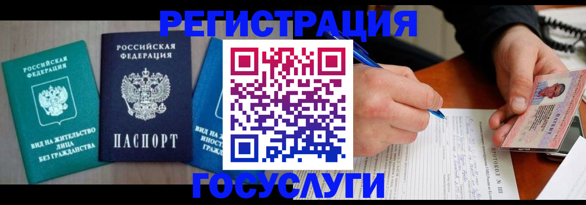 где прописаться в Шадринске