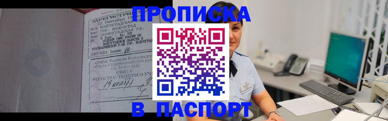 найти адрес прописки в Шадринске