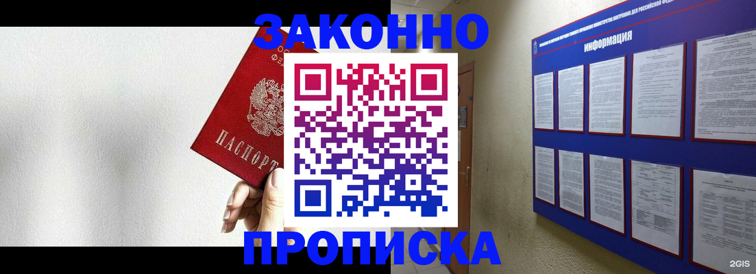 прописка ребенка в Шадринске