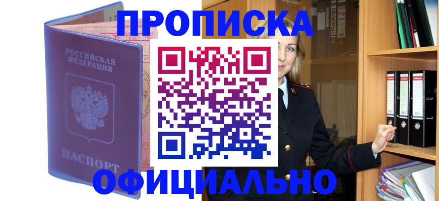 регистрация для школы в Шадринске