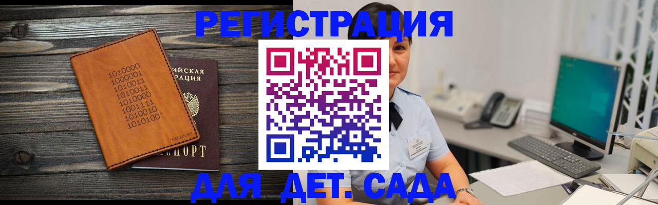 временная регистрация в Шадринске