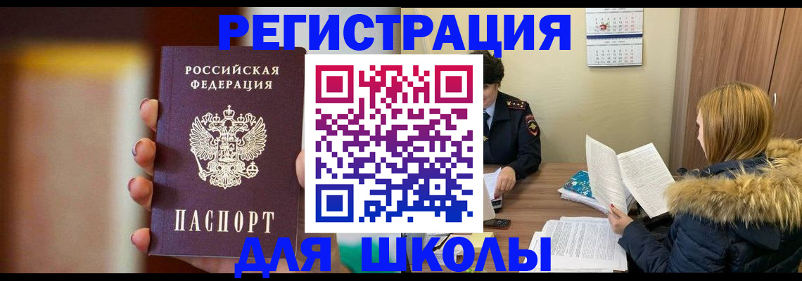 временная регистрация надежно в Шадринске